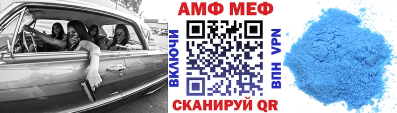 АМФ Premium  Купить  Няндома 