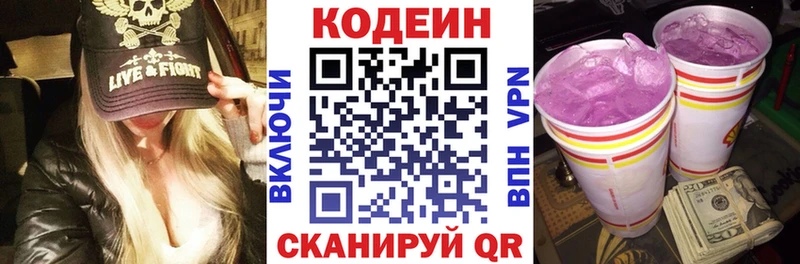 Купить закладки  Няндома  Кодеин напиток Lean (лин) 