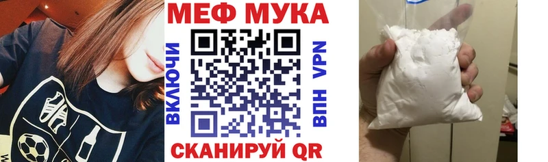 Купить  Няндома  Мефедрон мука 