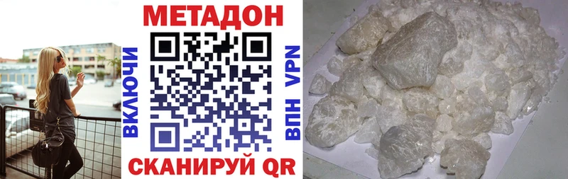 Купить  Няндома  Метадон VHQ 